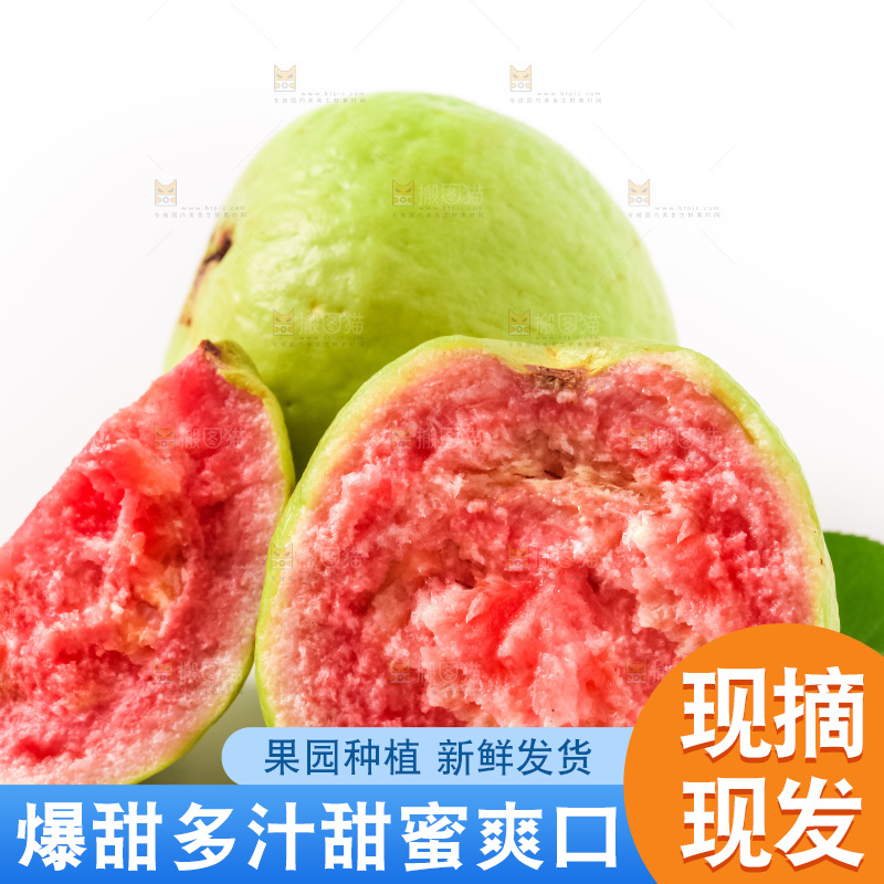 白底上摆放着红心番石榴