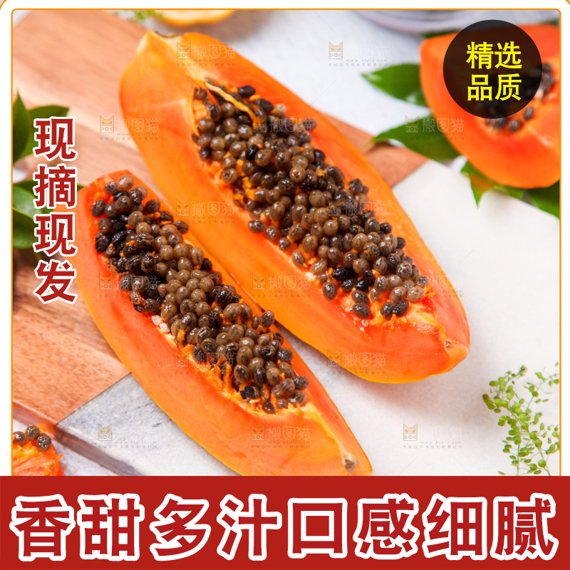 浅底上放着冰糖红心木瓜