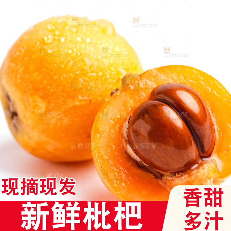 浅底上放着四川枇杷