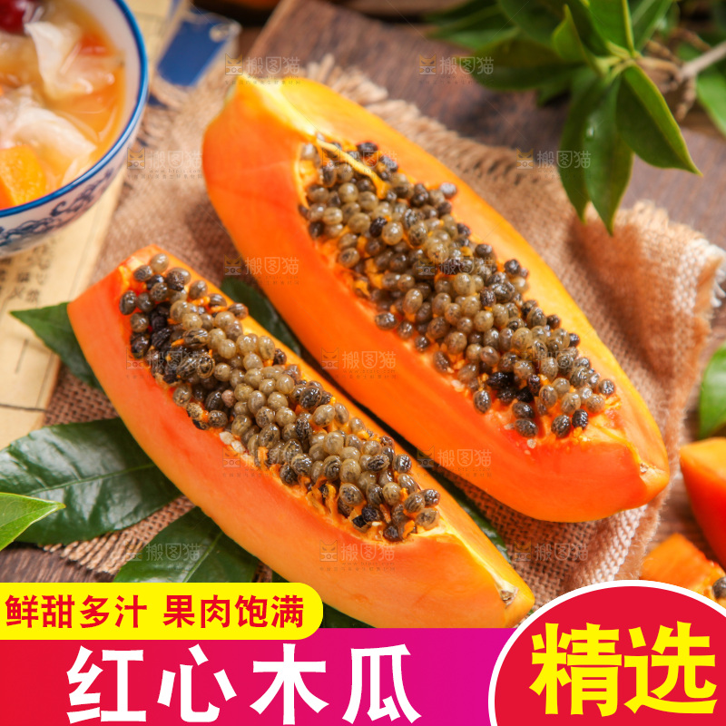 木底上放着红心木瓜