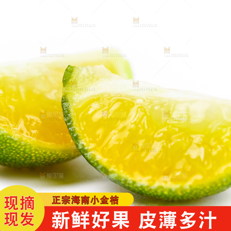 浅底上摆放着小金桔
