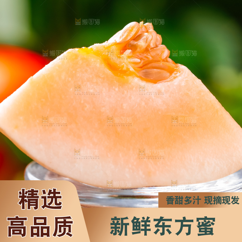 浅底上放着新鲜蜜瓜