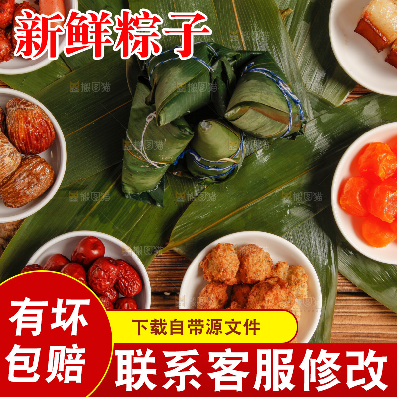 木底上放着粽子和粽子食材
