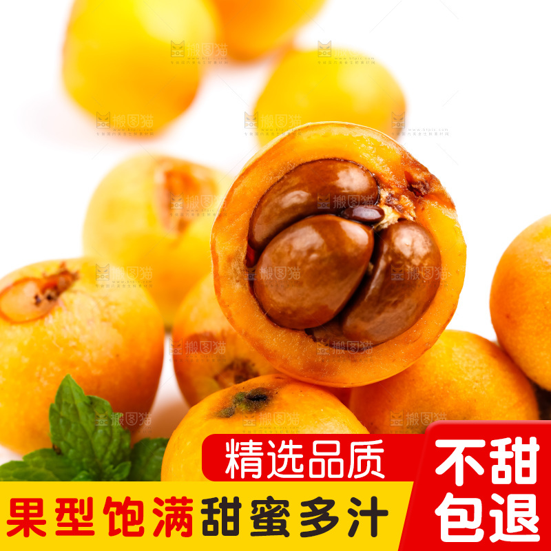 白底上放着枇杷果