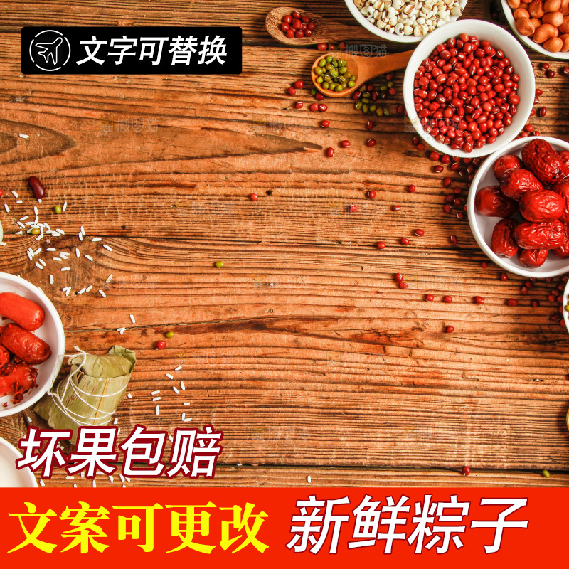 木底上放着粽子和粽子食材