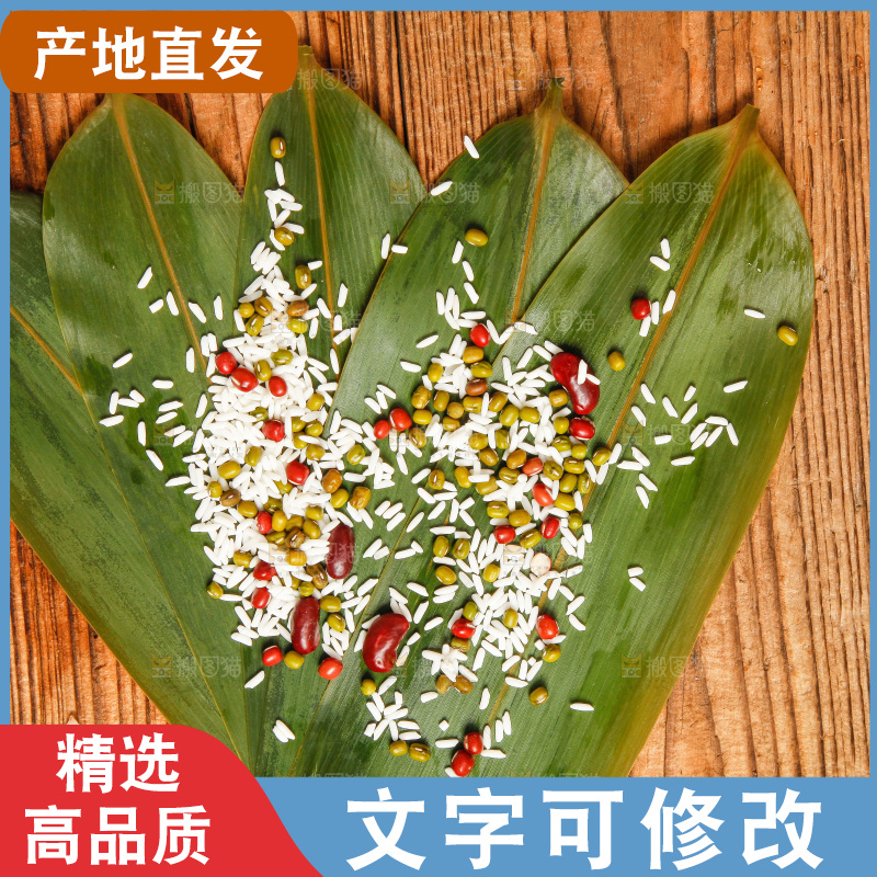 粽子食材放在木底上