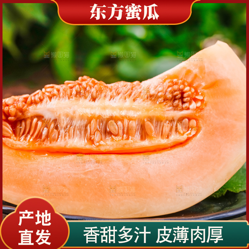 木底上放着一盘山东东方蜜瓜切块