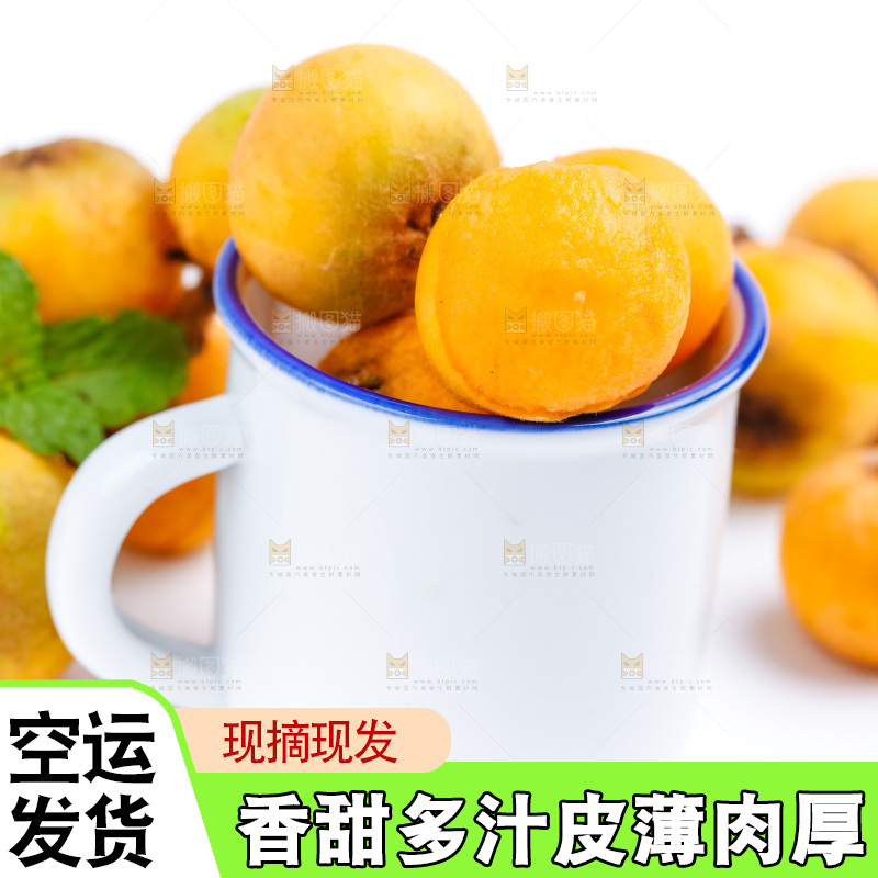 杯子里装着枇杷果