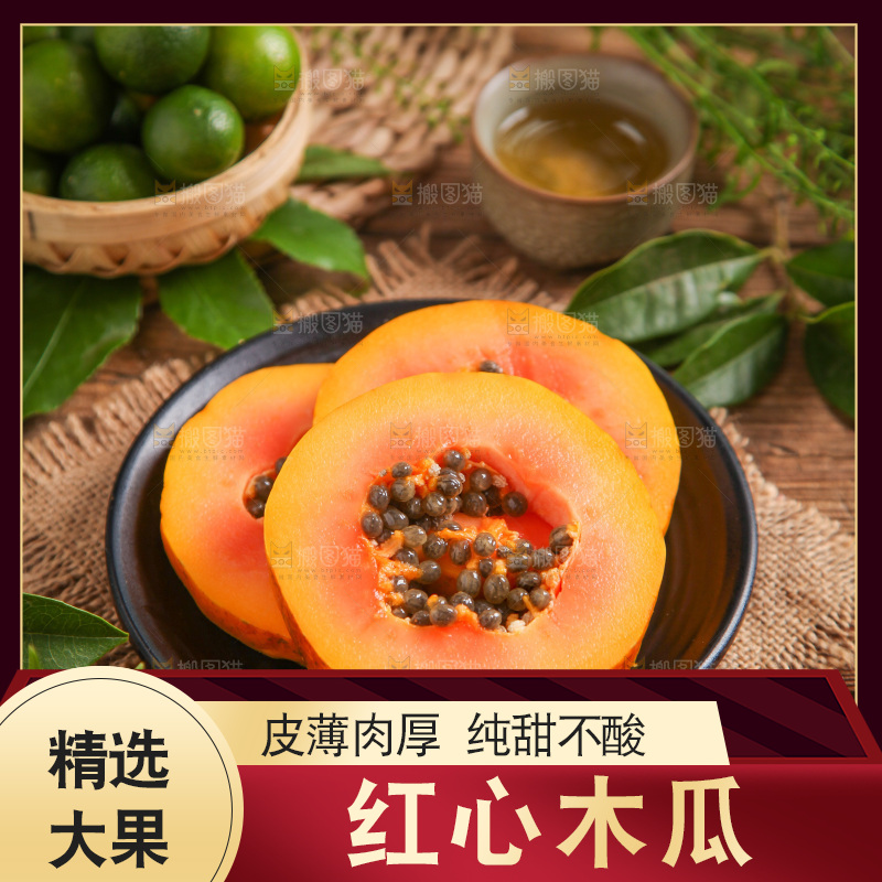 碟子里装着冰糖红心木瓜