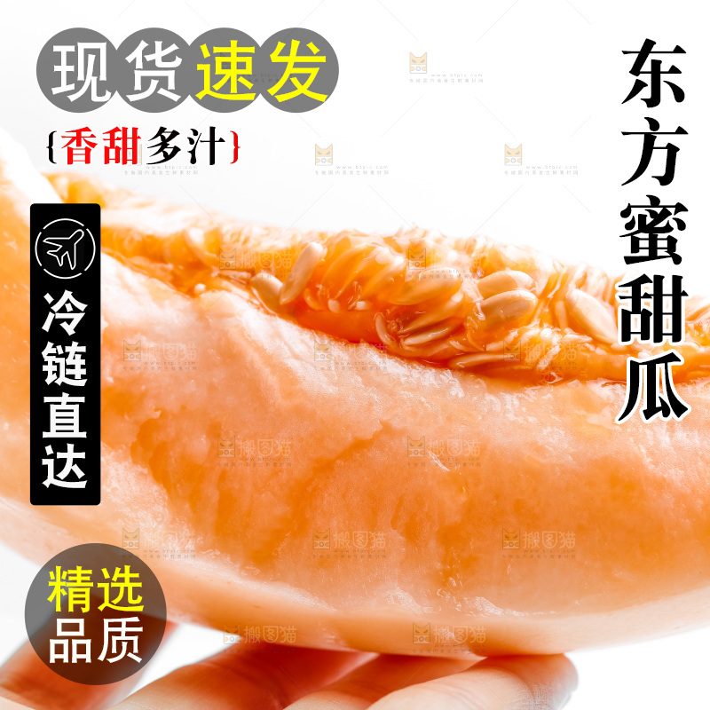 手拿新鲜蜜瓜