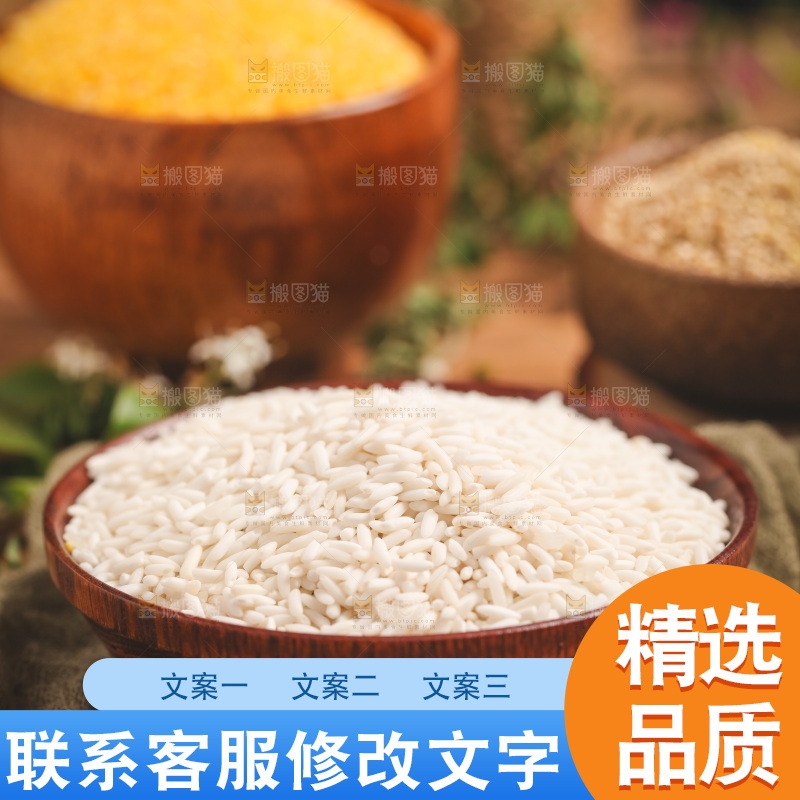 盘子里装着糯米
