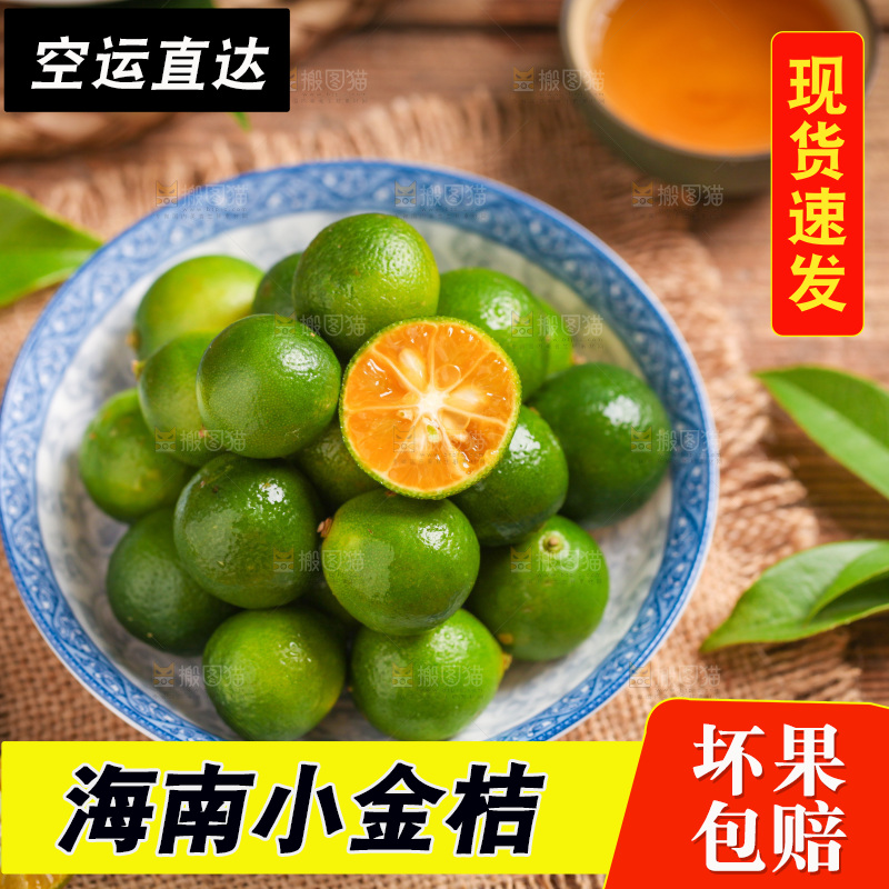盘子里装着小青桔