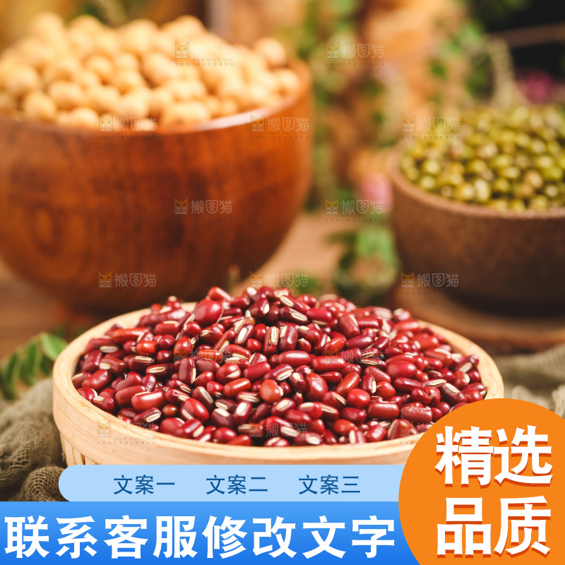 竹篮里装着红豆