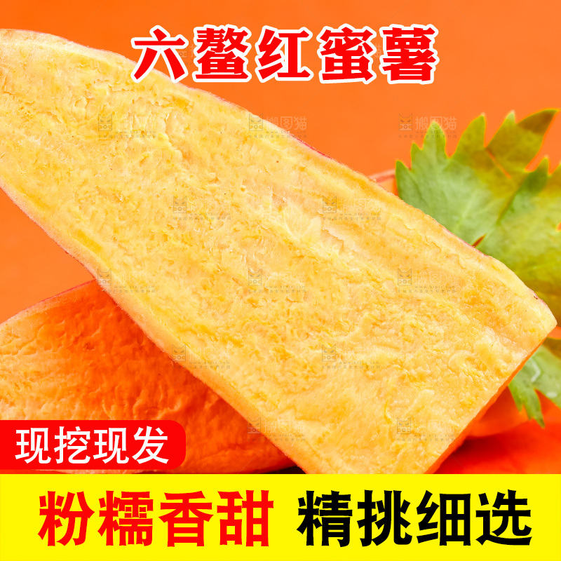 浅底上放着地瓜