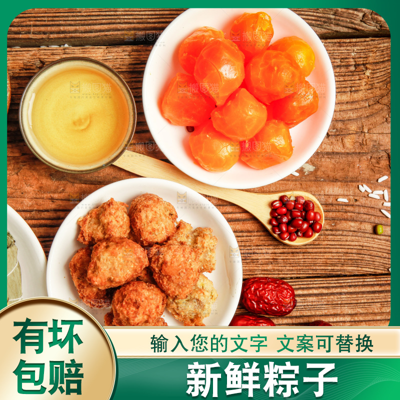 粽子和粽子食材放在木底上