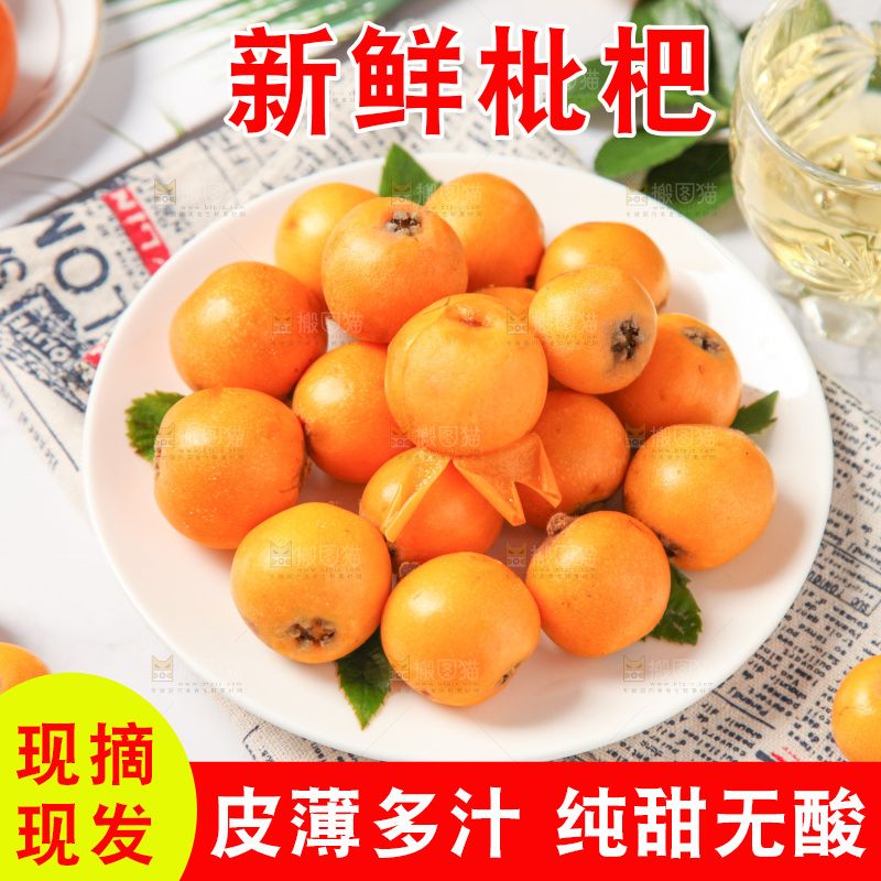 碟子里装着枇杷果