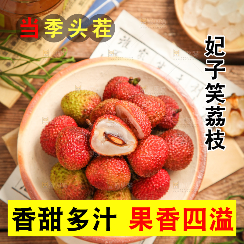 碟子里装着妃子笑荔枝