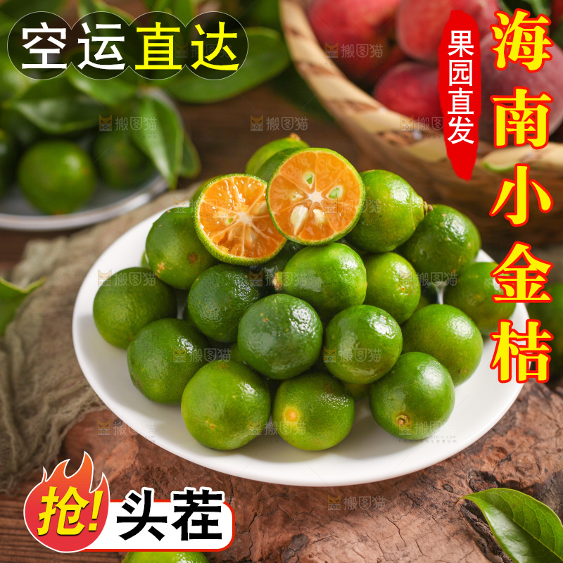 盘子里装着小青桔