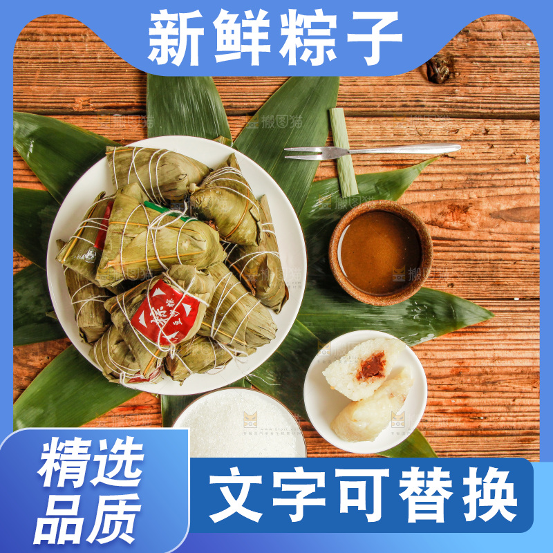 一盘粽子放在木底上
