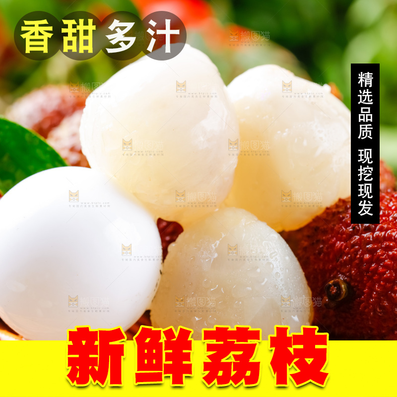 筐子上的新鲜荔枝
