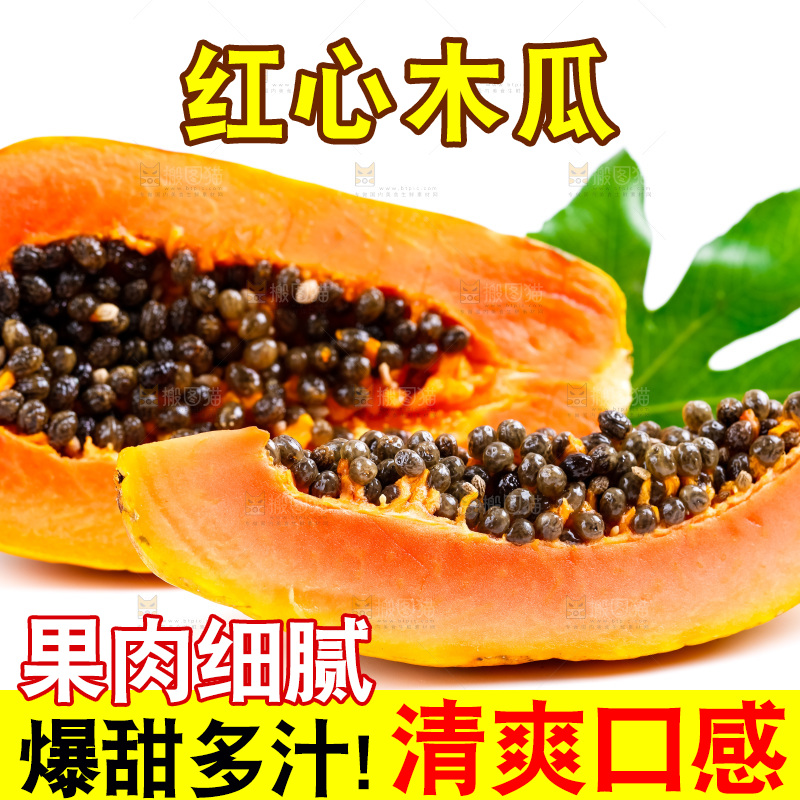 白底上摆放着牛奶木瓜