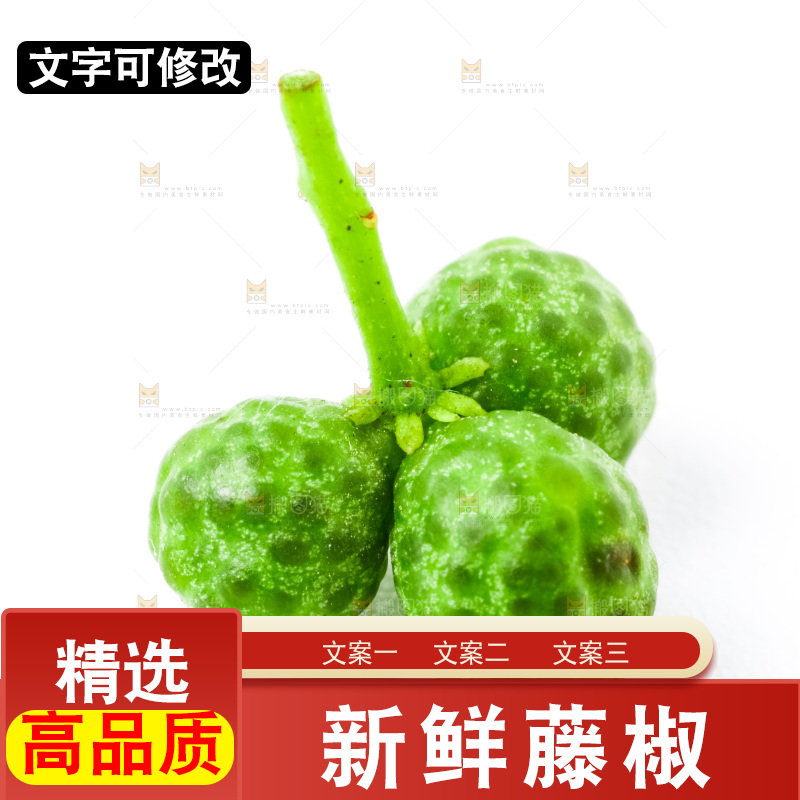 白底上放着青麻椒