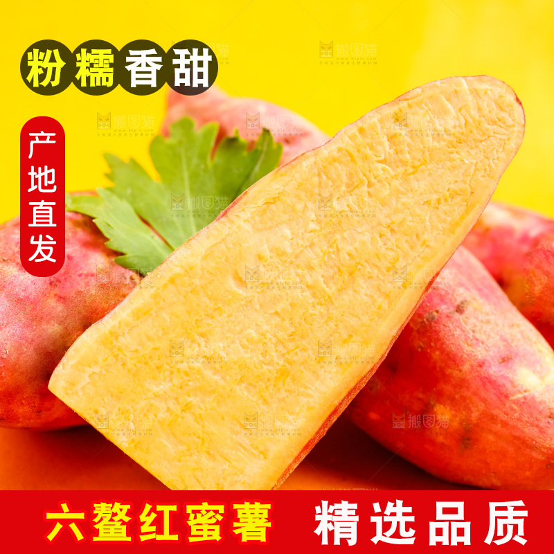 浅底上放着六鳌蜜薯