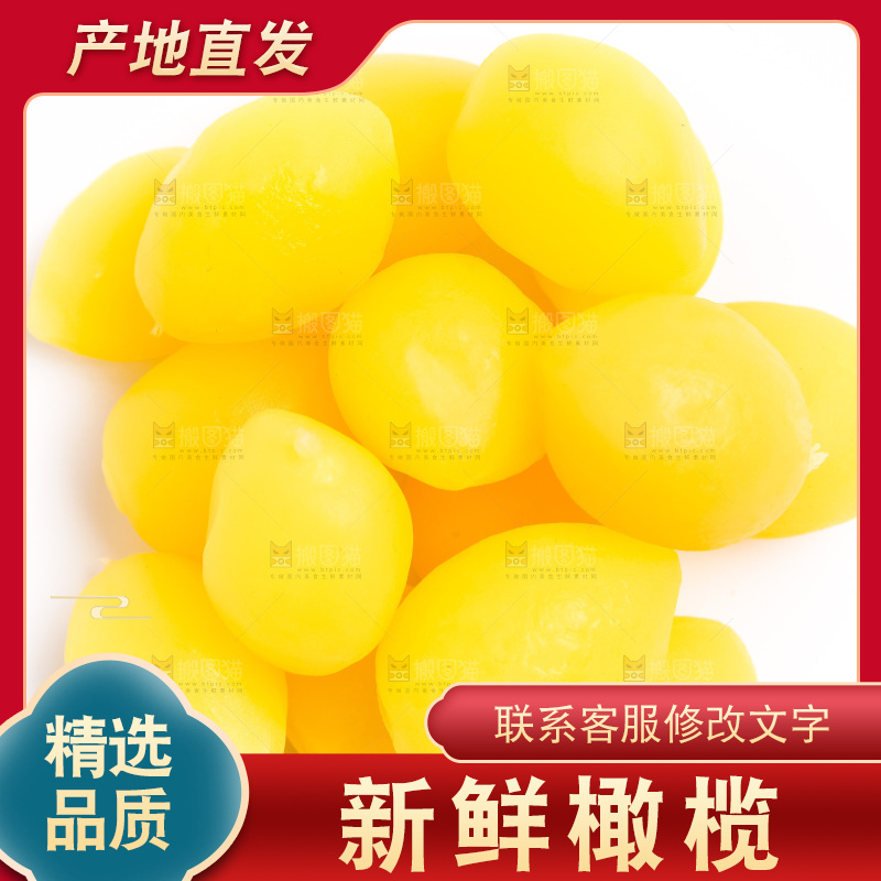 白底上放着黄橄榄