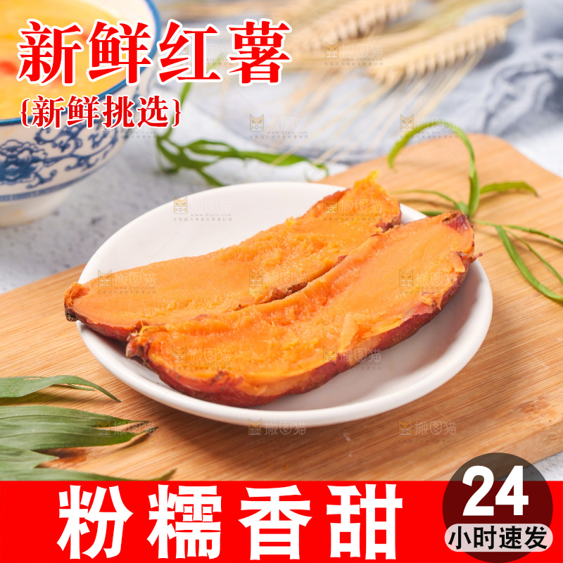 木板上放着一盘红薯