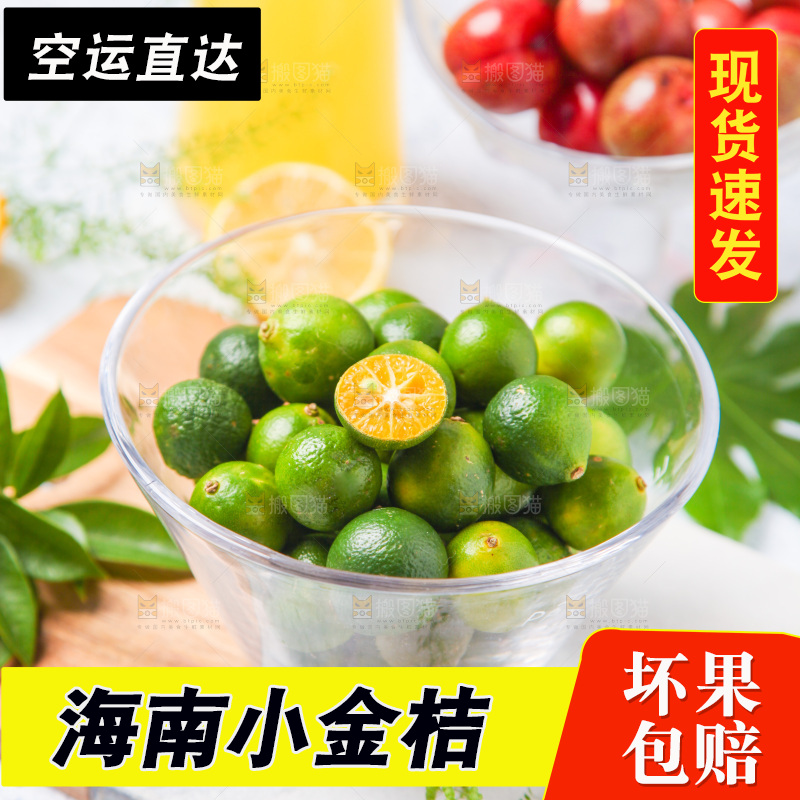 碟子里装着小青桔