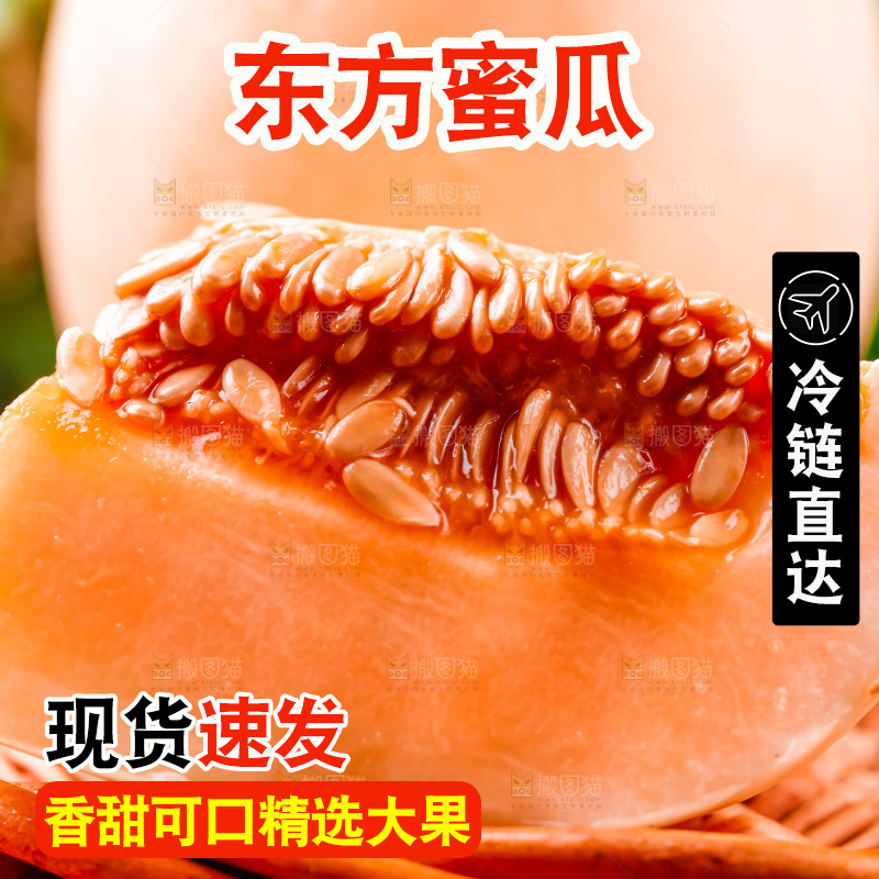 竹筐上放着新鲜蜜瓜