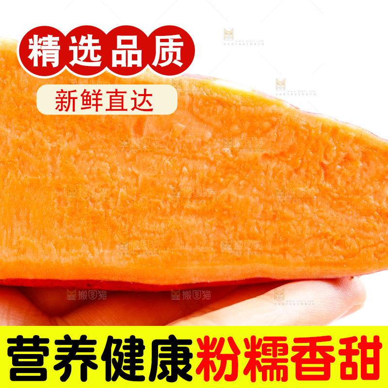 手里拿着红薯