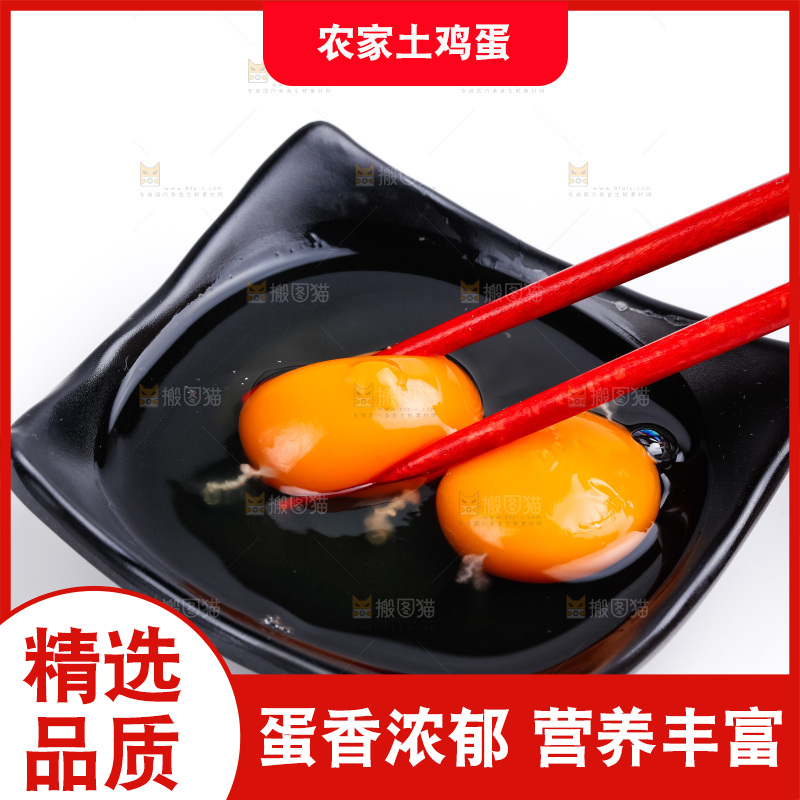筷子夹着新鲜土鸡蛋