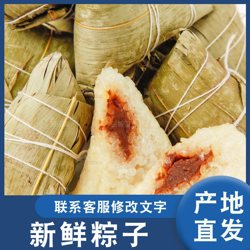 白底上放着一盘豆沙粽