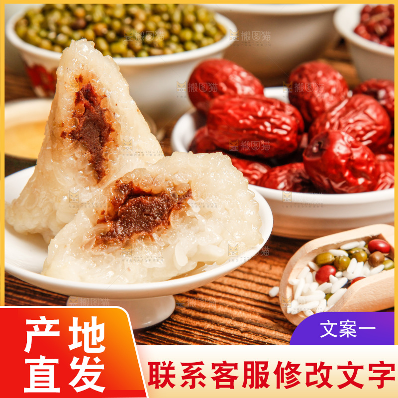 木底上放着粽子和粽子食材