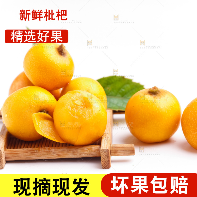 木盒里装着枇杷果