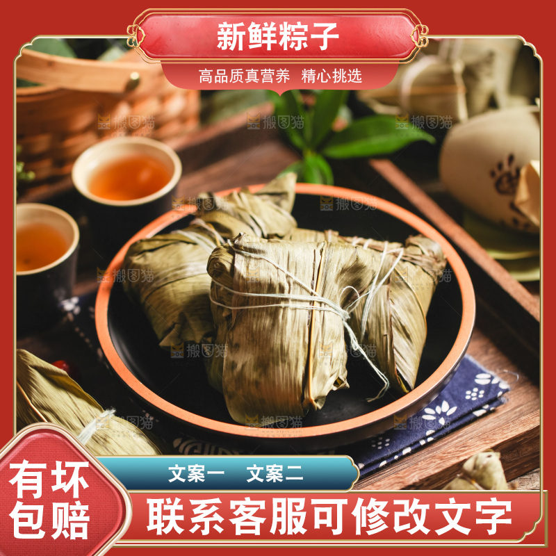 盘子里装着粽子