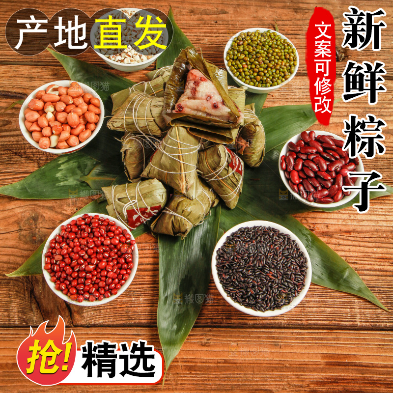 木底上放着粽子和粽子食材