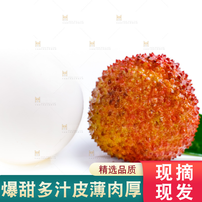 白底上放着广西荔枝