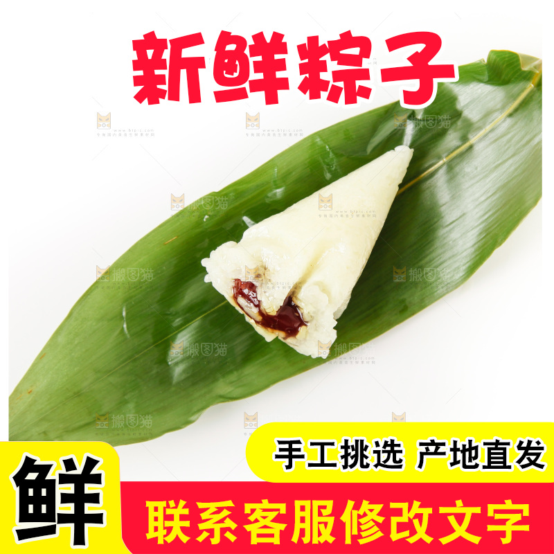 白底上放着粽子