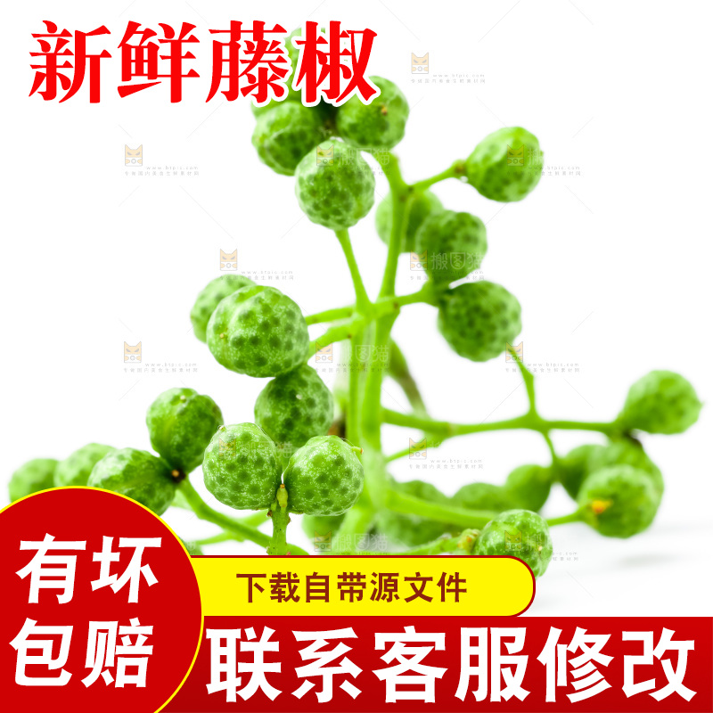 浅底上摆放着青花椒