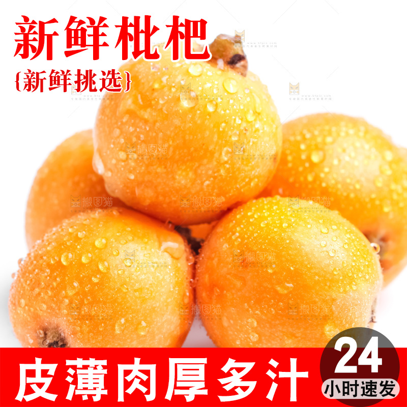 浅底上摆放着枇杷果