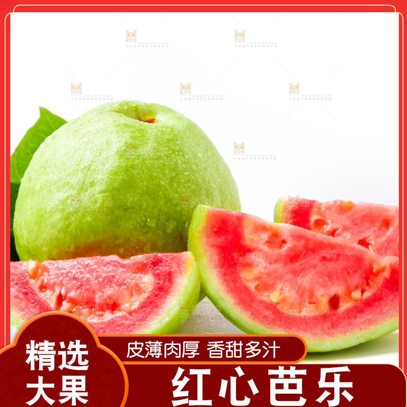 浅底上摆放着红芭乐