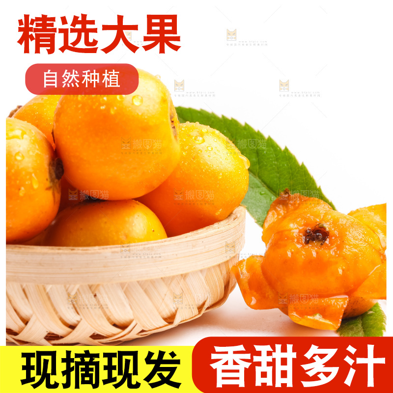 篮子里装着新鲜枇杷