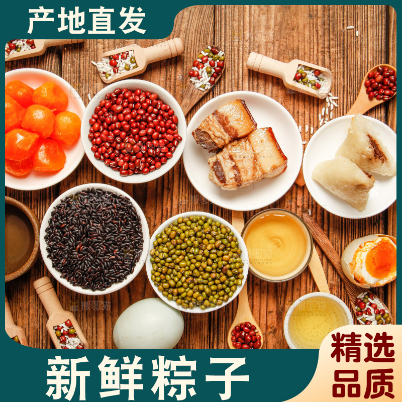 粽子和粽子食材放在木底上