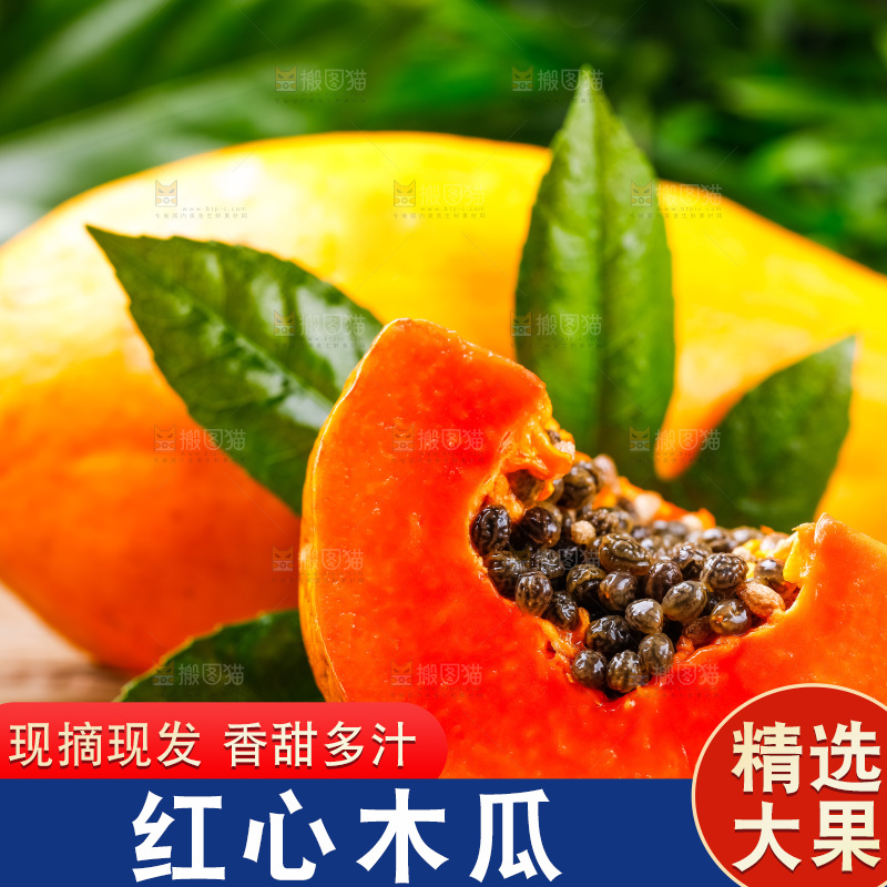 木底上摆放着海南红心木瓜