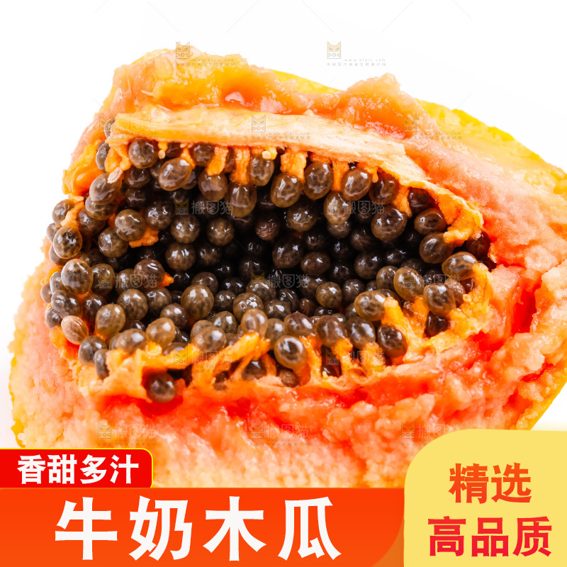 浅底上摆放着新鲜红心木瓜