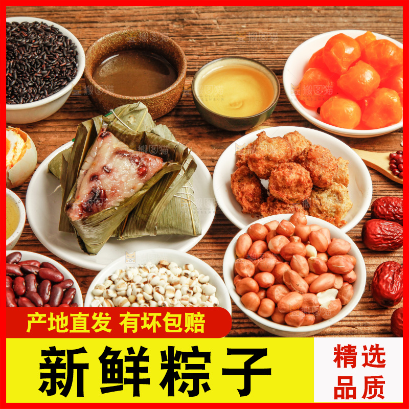 粽子和粽子食材放在木底上