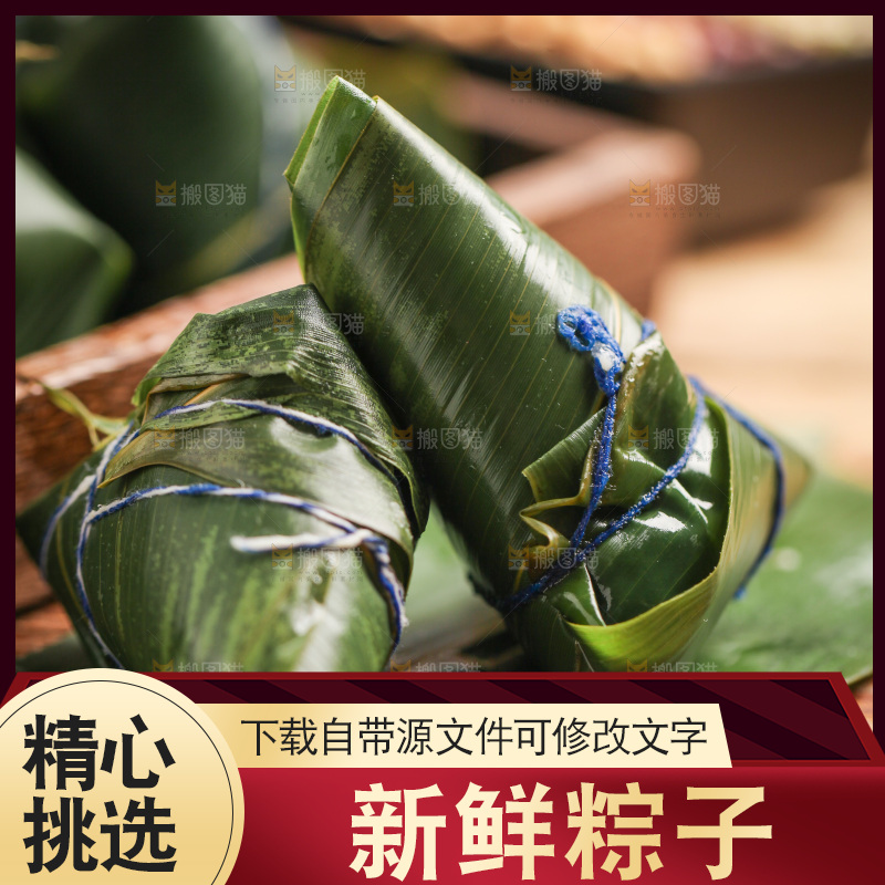 木底上的粽子