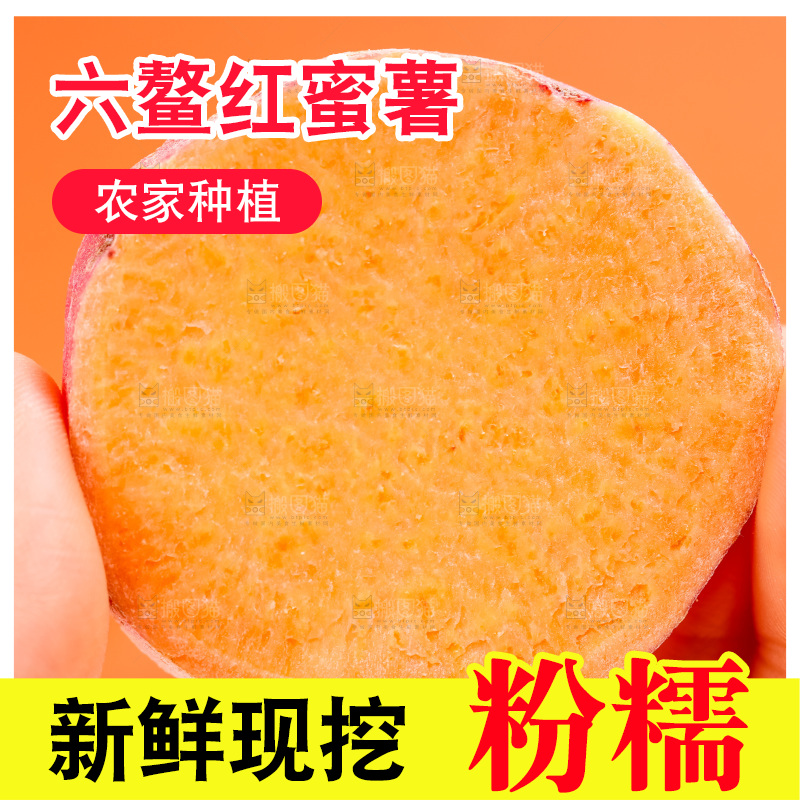 手里拿着蜜薯